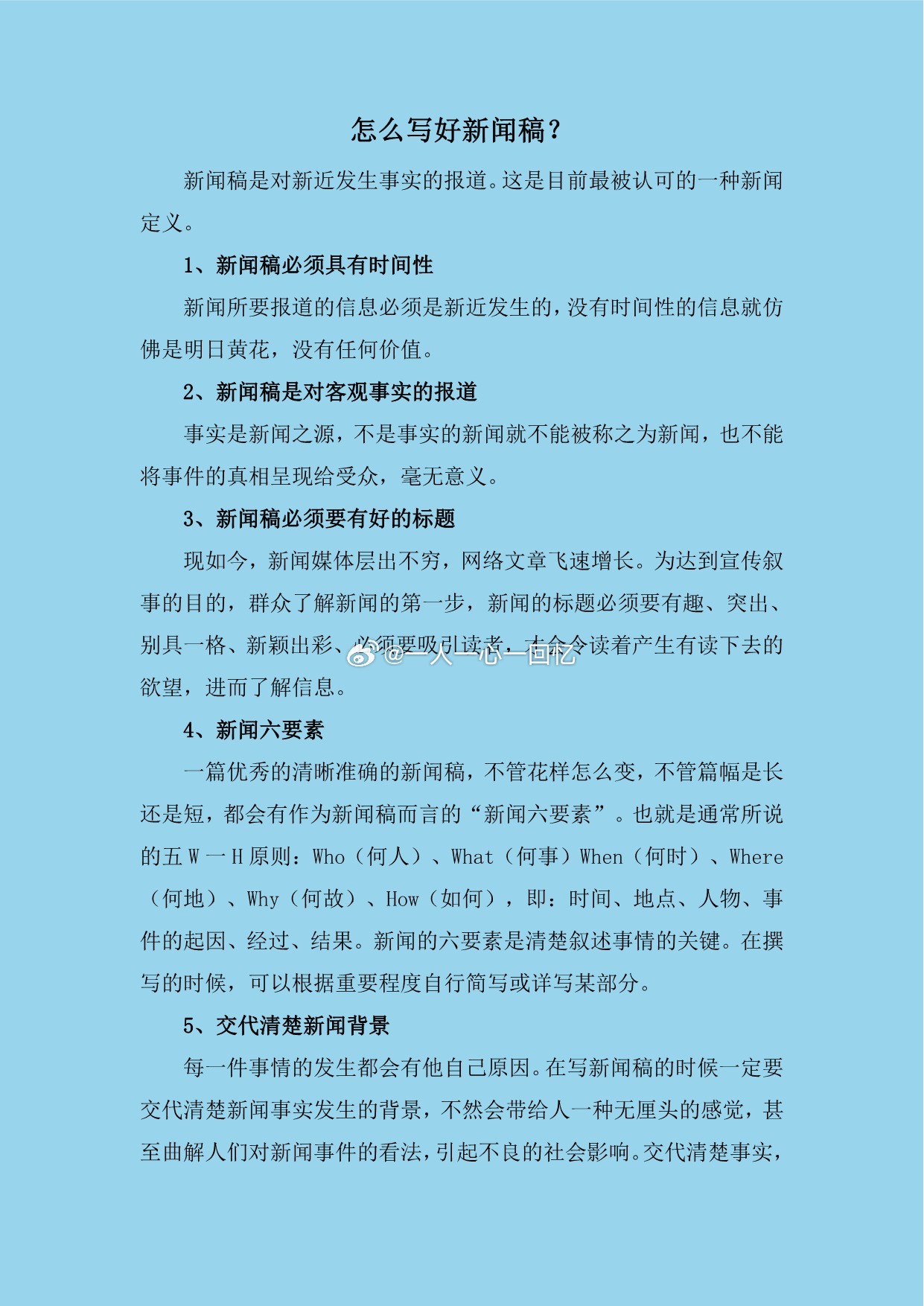 最新消息的写作技巧与要点,最新消息写作技巧及要点解析