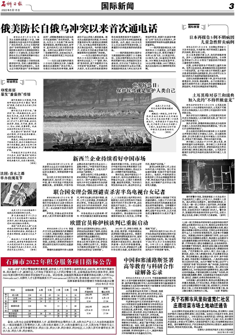 今日国际新闻最新消息,哦呜战时的全球动态,全球最新国际新闻动态,战时全球局势更新