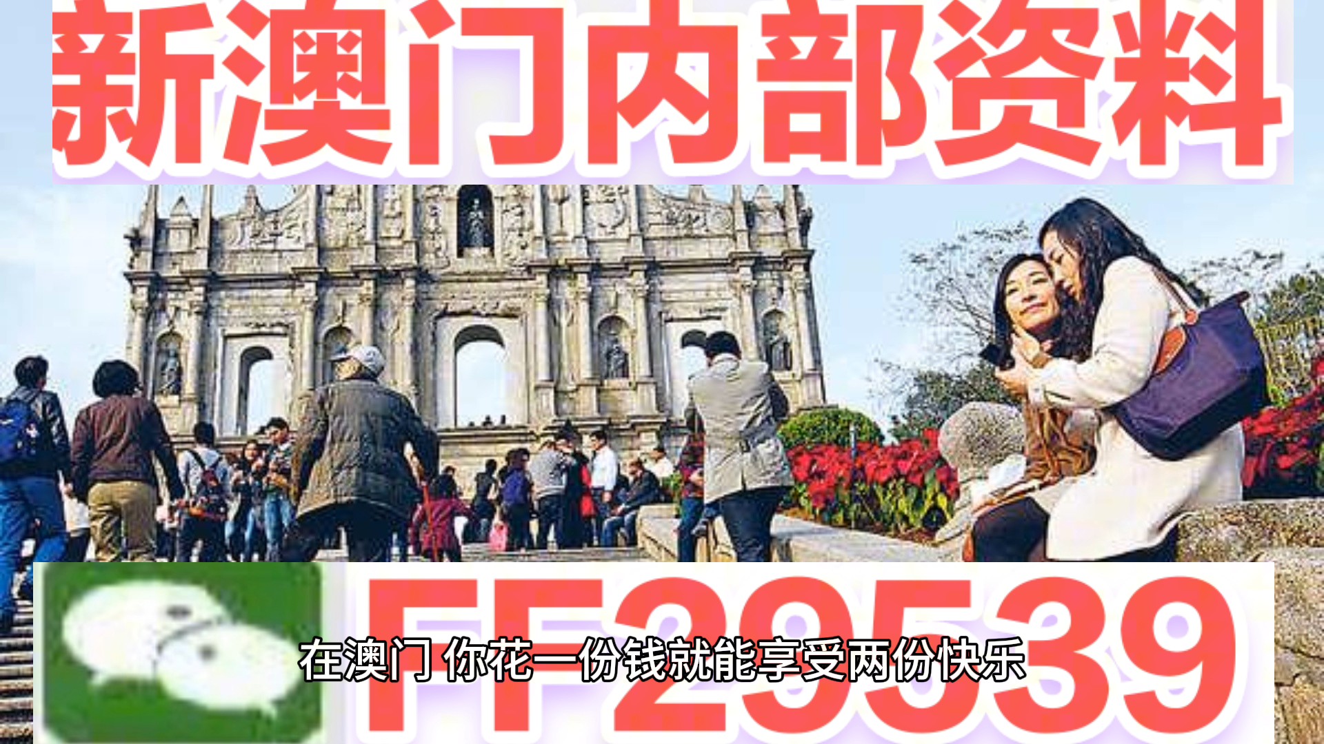 今晚澳门六彩开奖结果，期待与惊喜交织的时刻，澳门六彩开奖结果揭晓，期待与惊喜交织的时刻