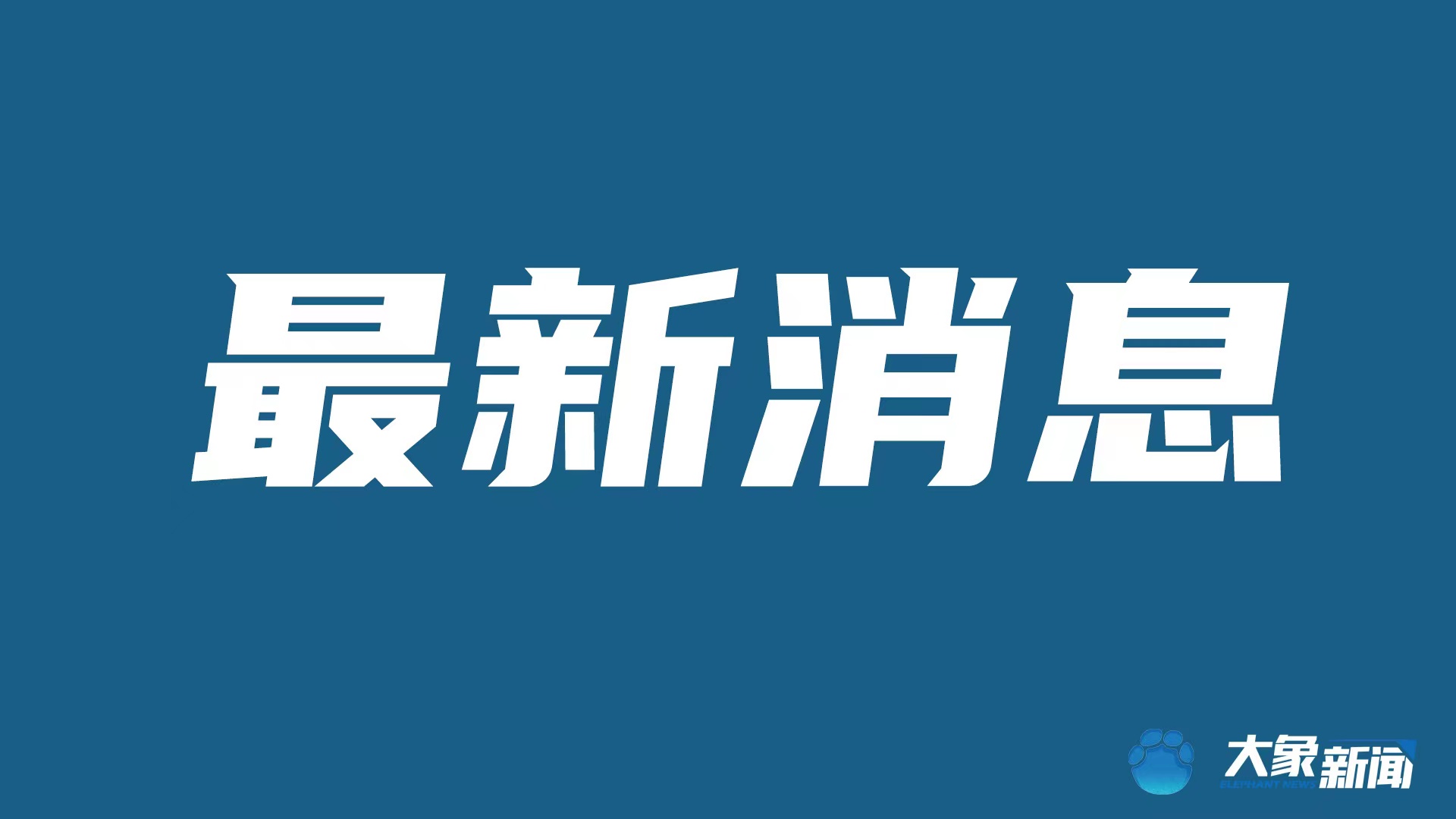 澳门彩票业的发展与最新开奖结果,探索未来的趋势与机遇(2023年),澳门彩票业发展概览,最新开奖、趋势与未来机遇(2023年)