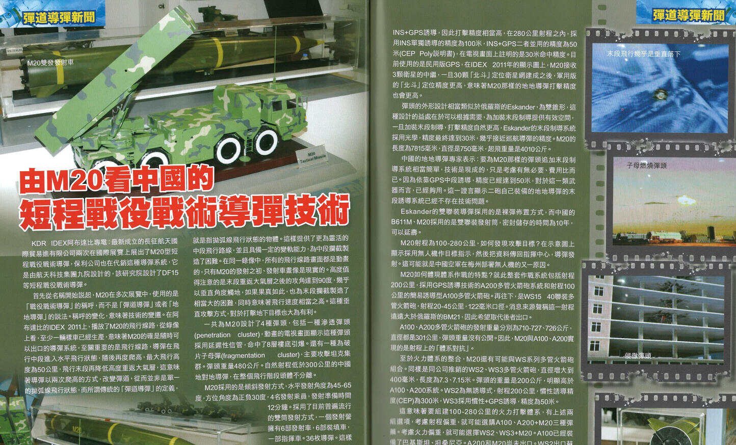 汉和防务评论免费下载,深度分析与探讨,汉和防务评论免费下载,深度分析与探讨军事安全议题