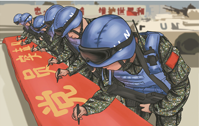 和平使命系列，守护地球家园的坚定承诺，和平使命系列，守护地球家园的坚定誓言