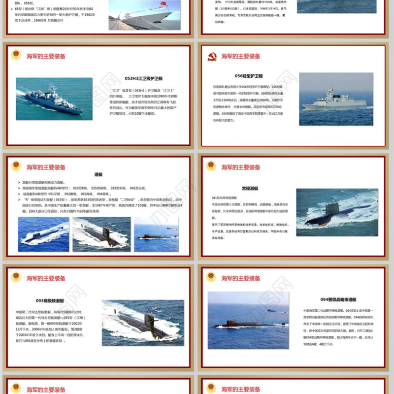 海军节PPT,展现海军力量与荣耀的盛典,海军节PPT,彰显海军力量与荣耀的盛典