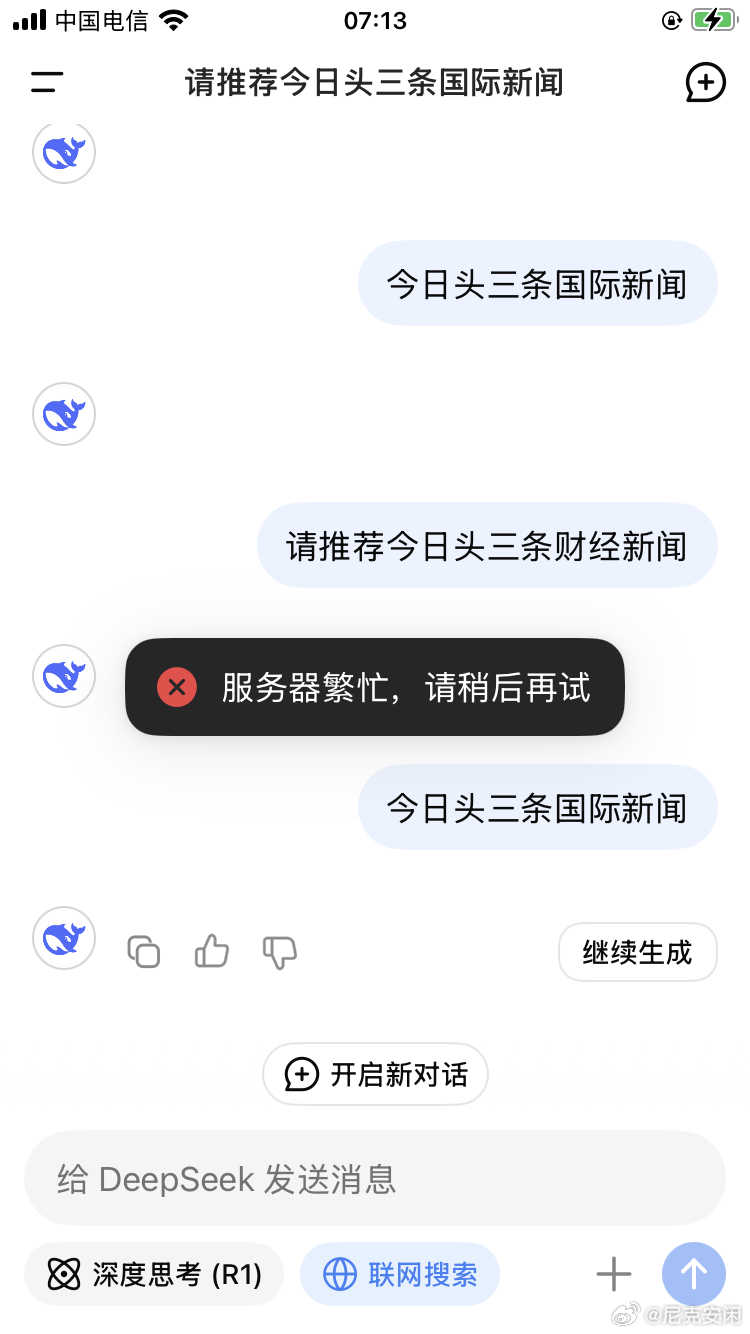时事热点解读