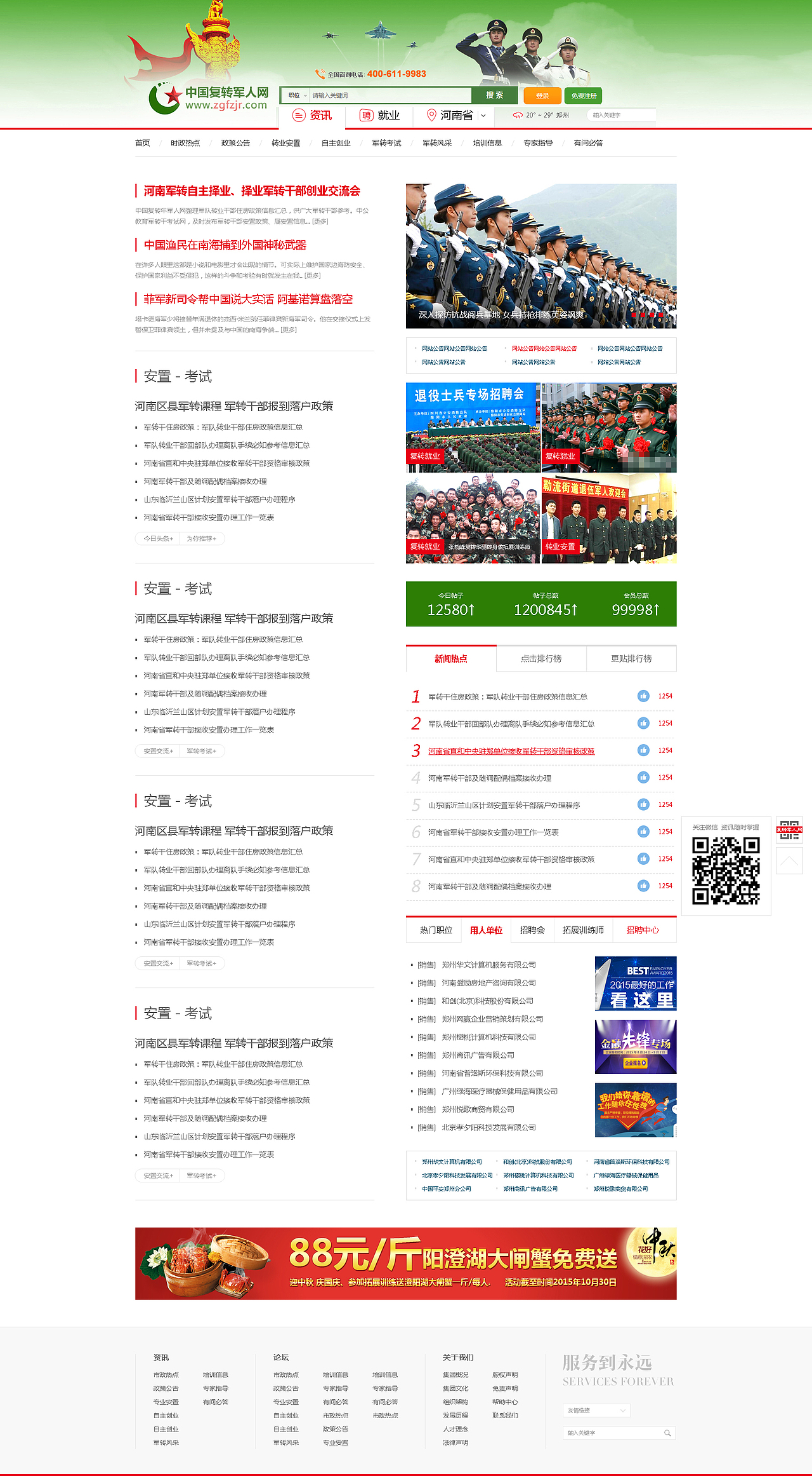 军转论坛无法访问的背后原因,军转论坛无法访问的背后原因解析