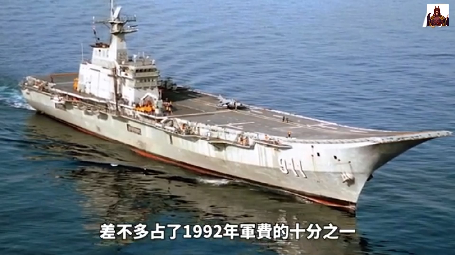 小型航空母舰排水量，探究其设计与功能，小型航空母舰排水量揭秘，设计与功能深度解析