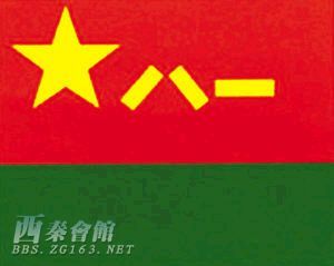 中国人民解放军军旗的描述,中国人民解放军军旗描述与象征意义