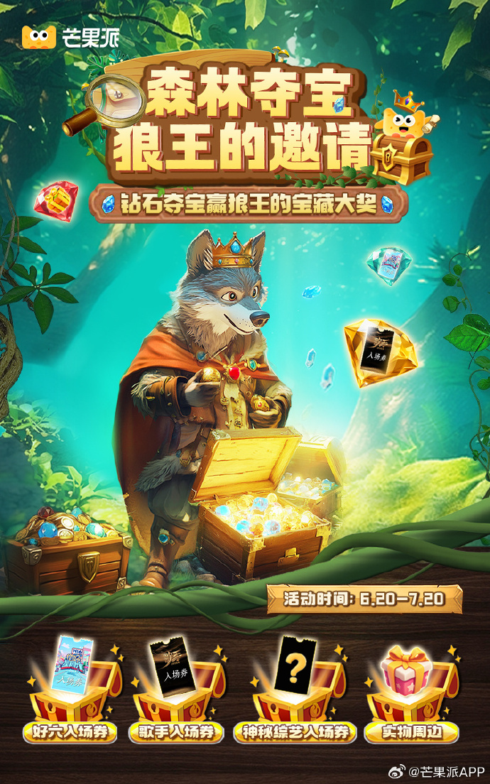 茂密森林中的王者与生肖传奇——探寻王中王打一肖的神秘面纱,森林王者与生肖传奇,揭开神秘王中王打一肖的面纱