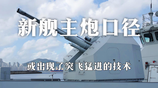 南昌舰主炮口径,揭示中国海军新型战舰的火力实力,南昌舰主炮口径揭秘,中国海军新型战舰的火力震撼力
