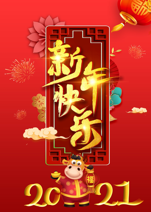 迎接崭新的未来，2021年新年的曙光，迎接新年曙光，展望全新未来篇章