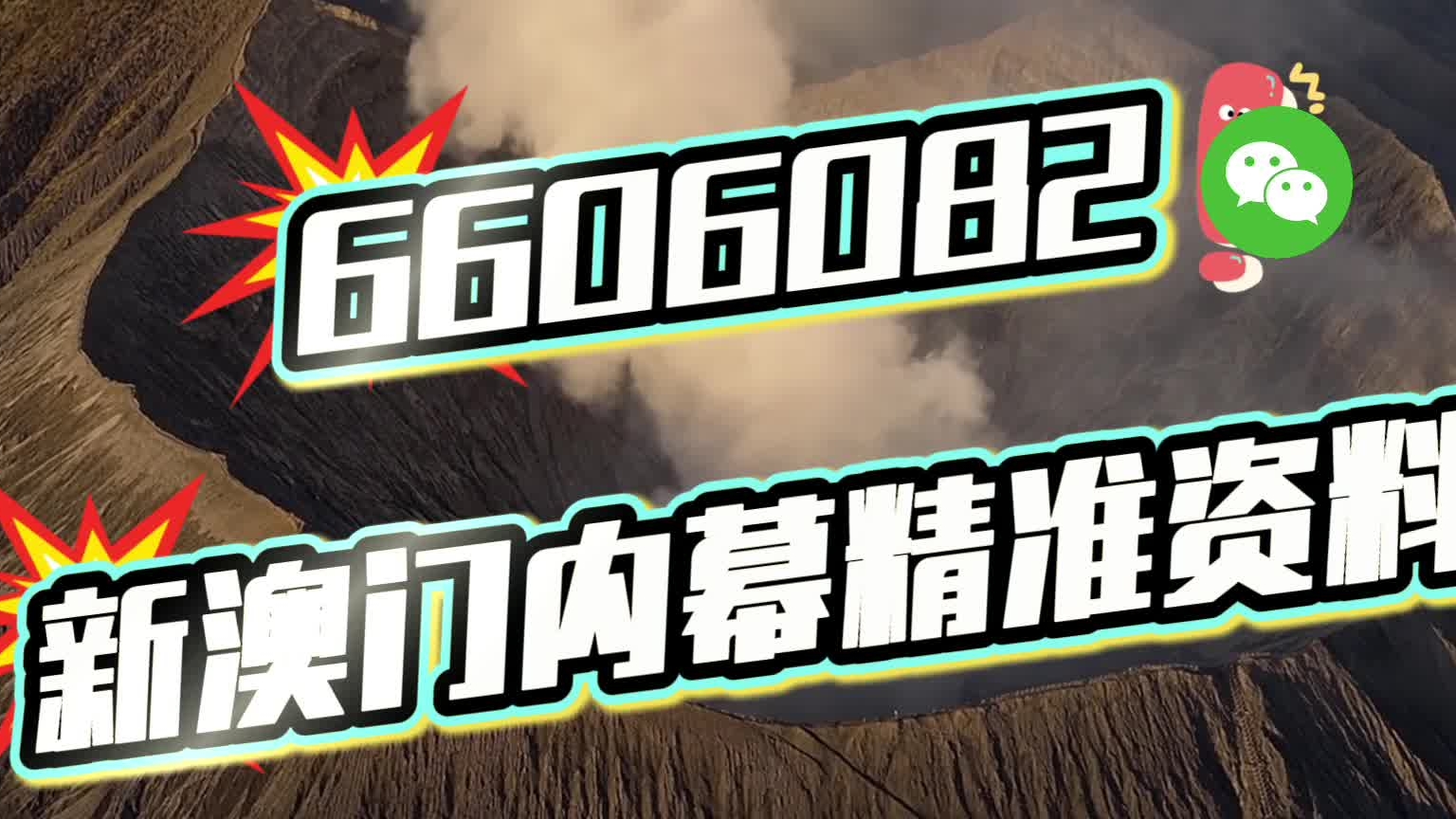 澳门内部四肖八码期期准免费资料，探索与解析，澳门四肖八码期期准资料解析与探索