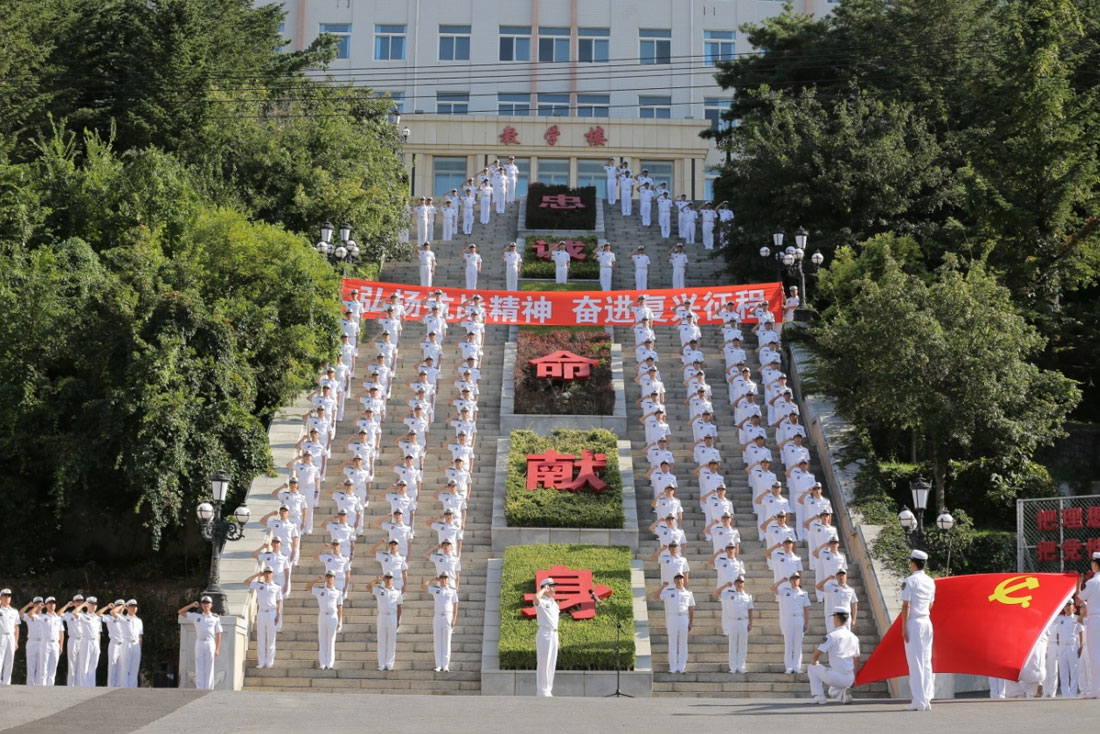 海军政治学院，培养海军精英的摇篮，海军政治学院，海军精英的培育摇篮