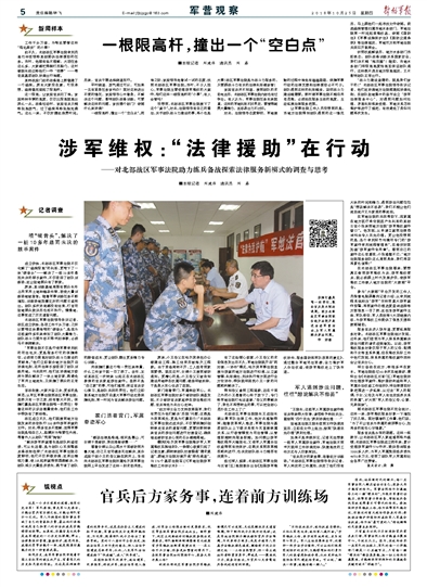 军事频道法律援助,守护军人权益,传递法律援助之声,军事频道法律援助,守护军人权益,传递法律援助之声的力量