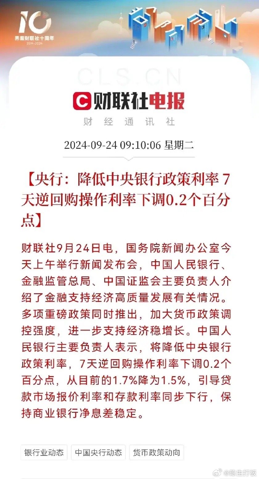中央重磅消息引领未来,新政策、新机遇、新发展,中央新政引领未来,新政策、机遇与发展共筑辉煌