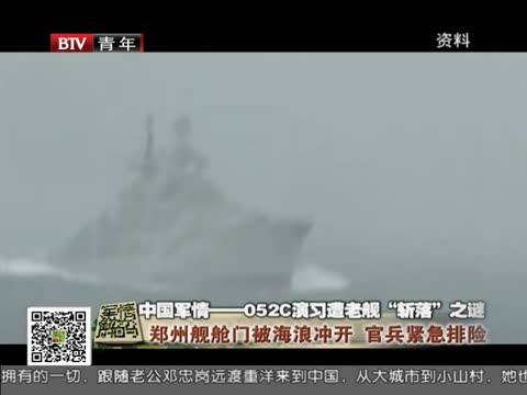 凤凰军情观察室