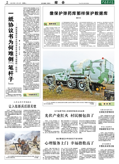 解放军报PDF下载指南，轻松获取报纸内容的方法，解放军报PDF下载指南，轻松获取报纸内容的秘籍