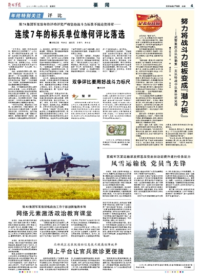 解放军报PDF下载指南,轻松获取报纸内容的方法,解放军报PDF下载指南,轻松获取报纸内容的秘籍