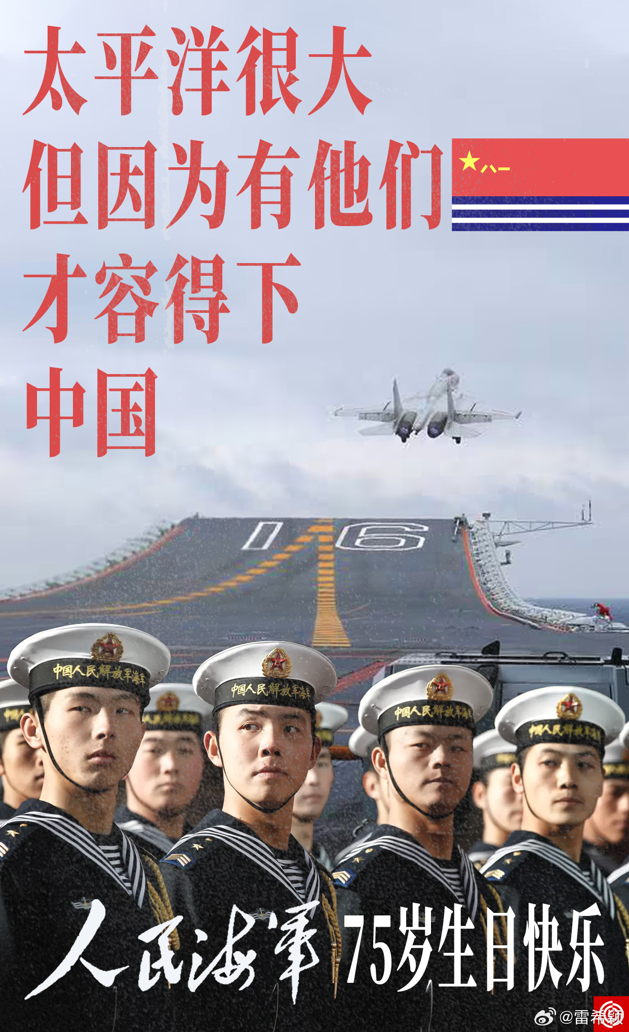 我爱中国人民解放军海军,中国人民解放军海军,我心中的骄傲与热爱