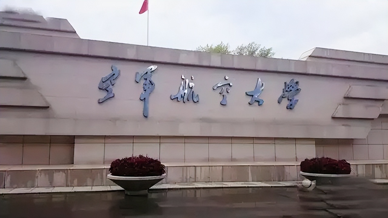 长春空军航空学校,培育英才的摇篮,长春空军航空学校,英才培育摇篮