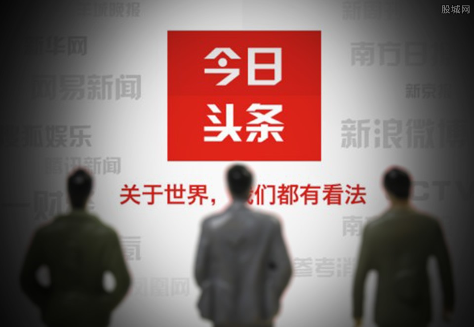 今日头条新闻事件，深度解析与影响，今日头条新闻事件深度解析及其影响