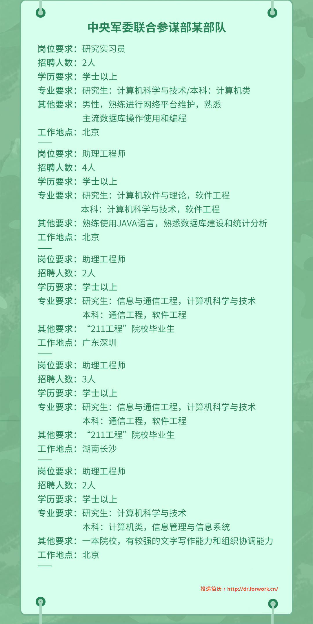军事频道招聘启事,寻找精英,共筑国防梦想,军事频道招募精英,共筑国防梦想启事