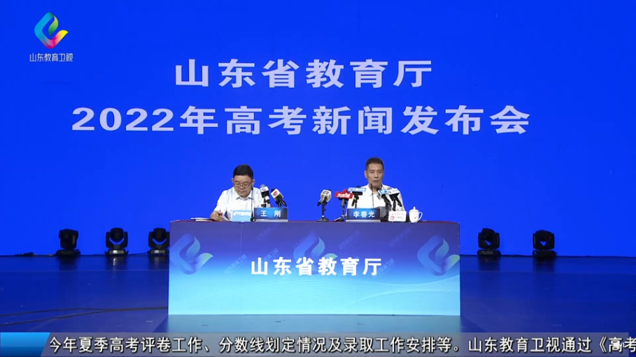山东省高考新闻发布会2022,解读最新动态与未来展望,山东省高考新闻发布会2022,最新动态解读与未来展望