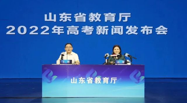 山东省高考新闻发布会2022,解读最新动态与未来展望,山东省高考新闻发布会2022,最新动态解读与未来展望