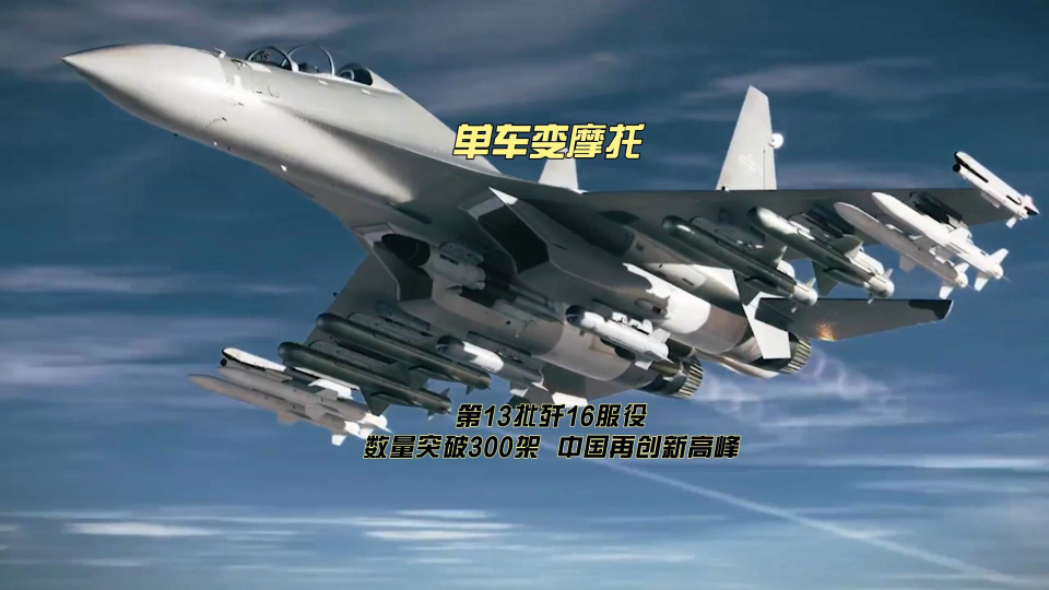 歼-16战斗机服役数量揭秘，2022年究竟有多少架歼-16翱翔蓝天？，揭秘歼-16战斗机服役数量，2022年蓝天上的翱翔巨兽有多少架？