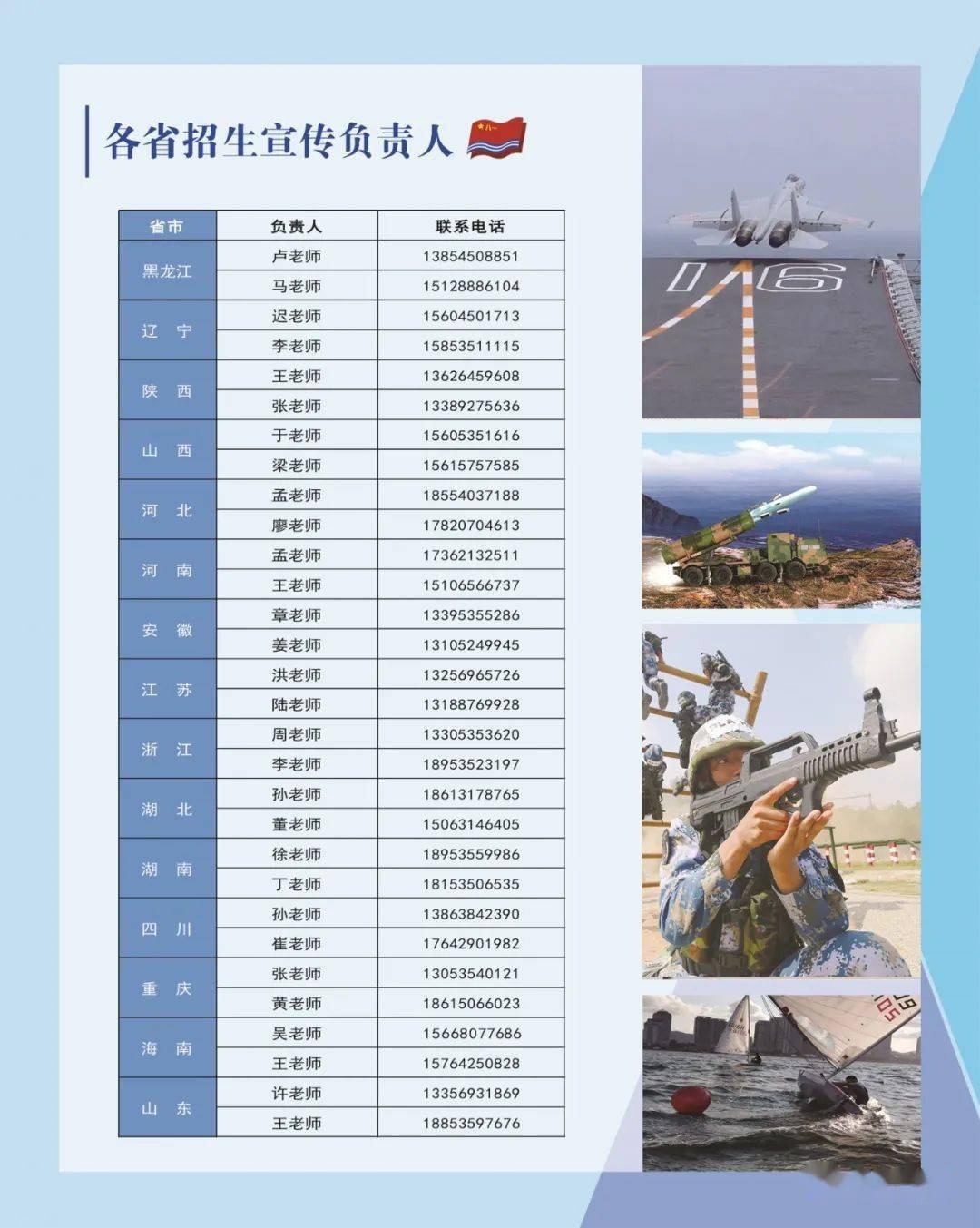 武警指挥学院2023年招生简章，武警指挥学院2023年招生简章正式发布