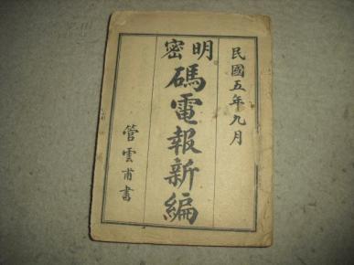 刘伯温论坛一肖五码，揭秘神秘预测背后的故事，刘伯温论坛揭秘，一肖五码神秘预测背后的故事