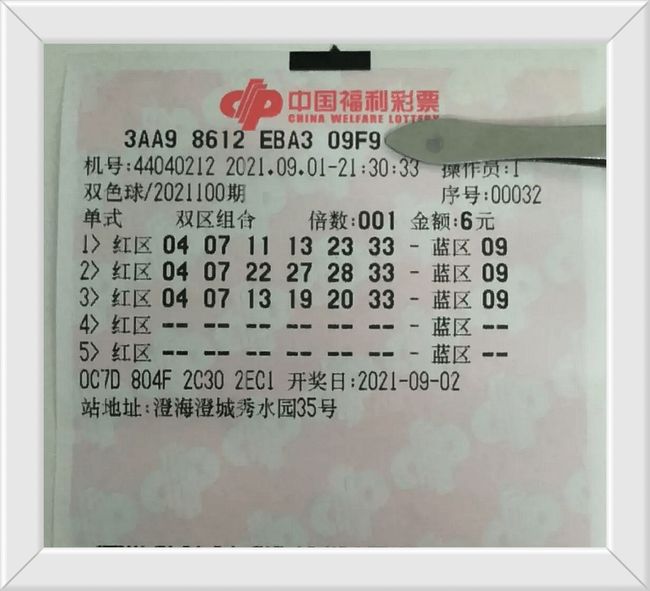 双色球开奖结果今天,幸运与期待的重逢,双色球今日开奖结果,幸运之门再次开启