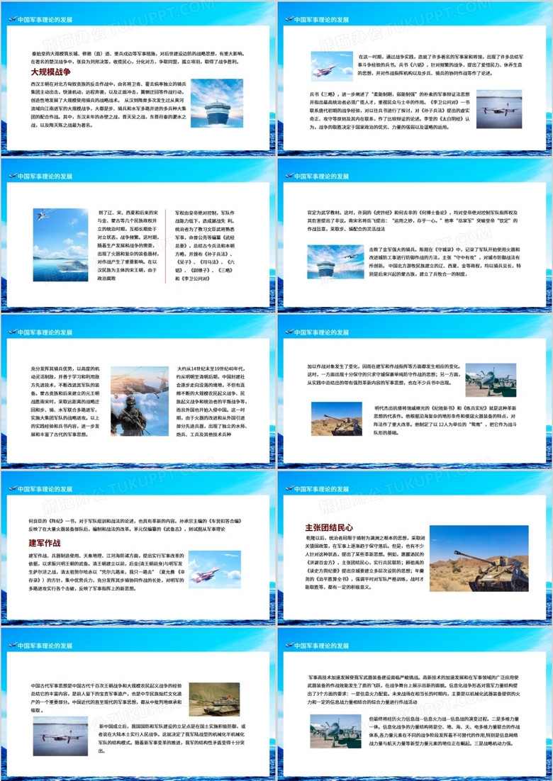 军事消息模板,最新军事动态深度解析,最新军事动态深度解析与消息模板概览