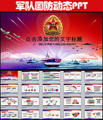 军事消息模板,最新军事动态深度解析,最新军事动态深度解析与消息模板概览