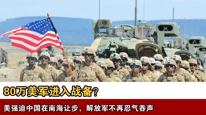 全球局势下的美军备战与中方策略调整,一种深度解读,全球背景下的美军备战与中方策略调整深度解读