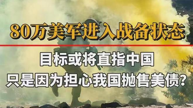 全球局势下的美军备战与中方策略调整，一种深度解读，全球背景下的美军备战与中方策略调整深度解读