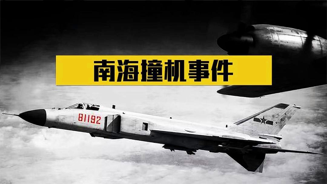 中国南海飞机坠机事件深度解析,中国南海飞机坠机事件全面解析