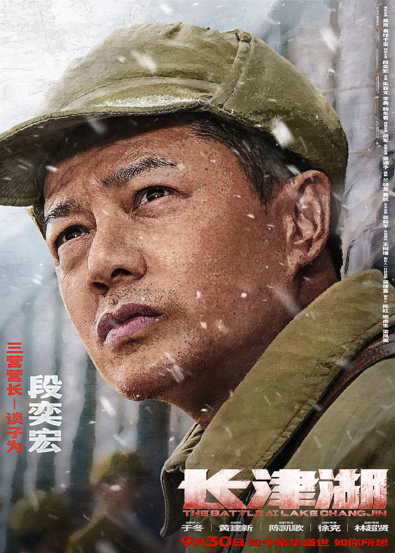 长津湖,吴京电影免费观看的震撼之旅,长津湖,吴京电影免费观看的震撼心灵之旅