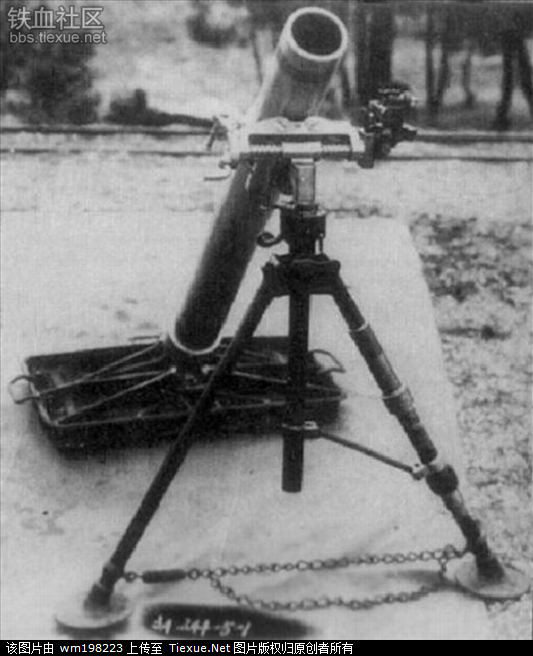 九七式迫击炮，历史与技术的融合，九七式迫击炮，历史与技术的交汇点