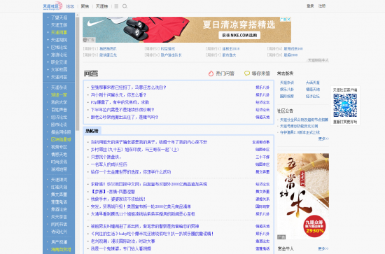 天涯论坛大神,网络世界的智慧之光,天涯论坛大神,网络智慧的璀璨明灯