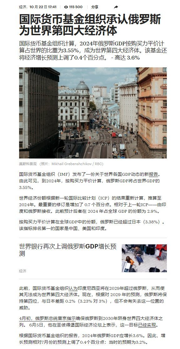 现今俄罗斯的经济状况,俄罗斯当前经济状况分析