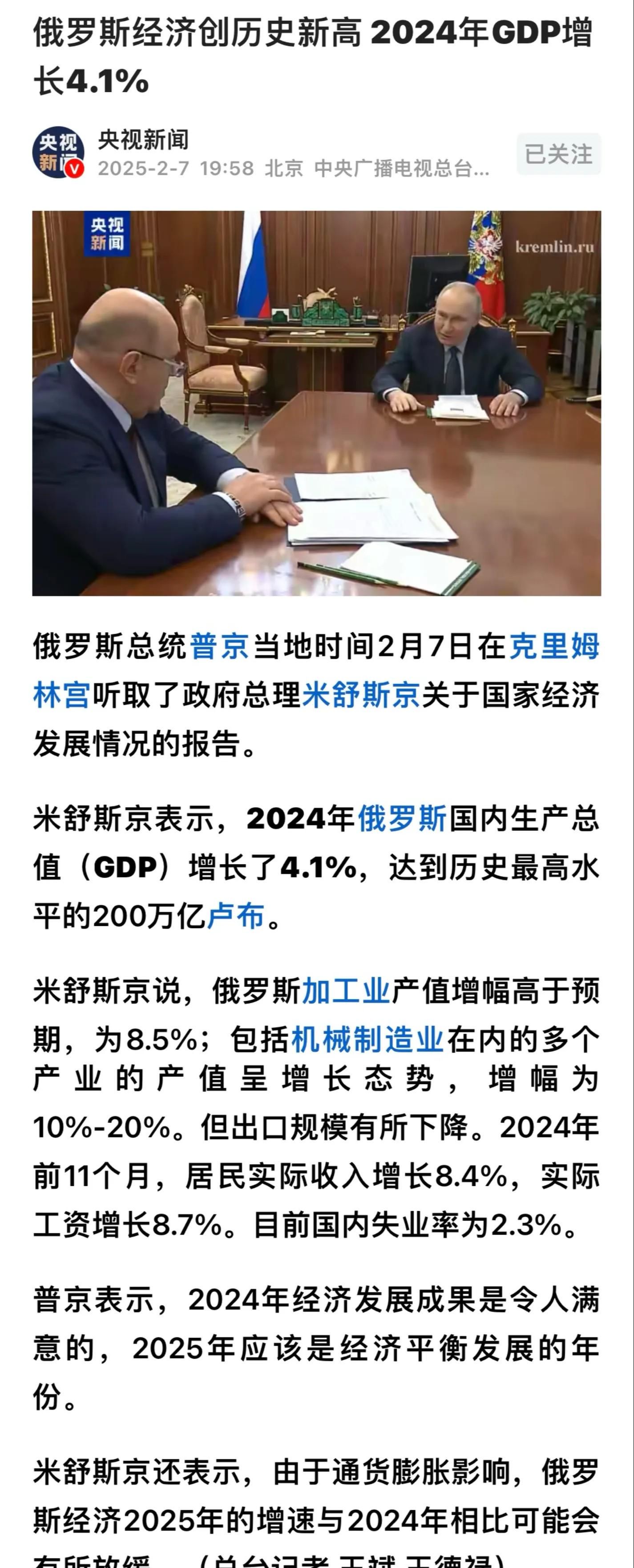 现今俄罗斯的经济状况,俄罗斯当前经济状况分析