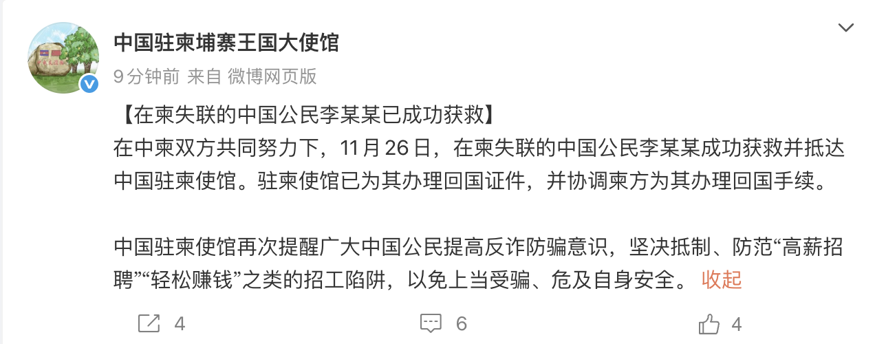 柬埔寨回中国最新消息，深化合作，共创未来，柬埔寨与中国深化合作，共创未来新篇章