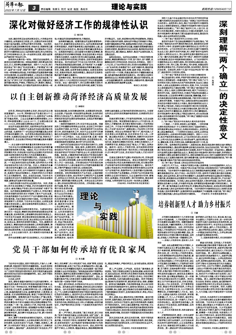 两个确立，引领未来的关键力量，两个确立，引领未来的双向驱动力