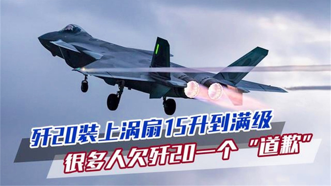 歼-20与涡扇-15,中国空军新一代战斗机的动力之谜,歼-20与涡扇-15,揭秘中国空军新一代战斗机的动力传奇